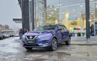 Nissan Qashqai, 2020 год, 2 025 000 рублей, 1 фотография