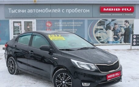 KIA Rio III рестайлинг, 2017 год, 1 150 000 рублей, 1 фотография