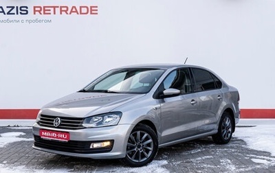 Volkswagen Polo VI (EU Market), 2018 год, 1 245 000 рублей, 1 фотография