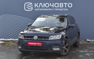 Volkswagen Tiguan II, 2017 год, 2 490 000 рублей, 1 фотография