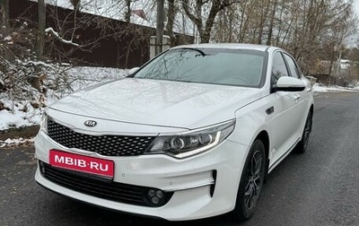 KIA Optima IV, 2016 год, 1 820 000 рублей, 1 фотография