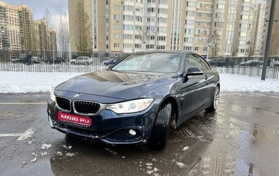 BMW 4 серия, 2016 год, 3 150 000 рублей, 1 фотография