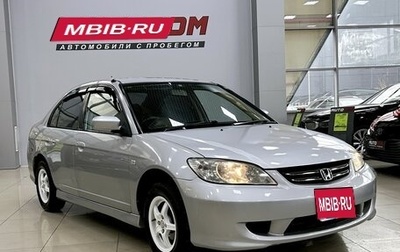 Honda Civic Ferio III, 2004 год, 587 000 рублей, 1 фотография