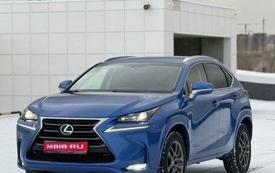 Lexus NX I, 2016 год, 2 880 000 рублей, 1 фотография