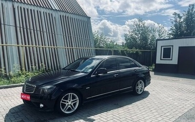 Mercedes-Benz C-Класс, 2008 год, 1 050 000 рублей, 1 фотография