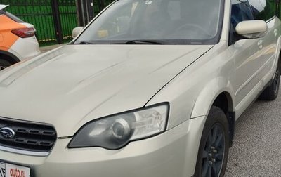 Subaru Outback III, 2005 год, 900 000 рублей, 1 фотография