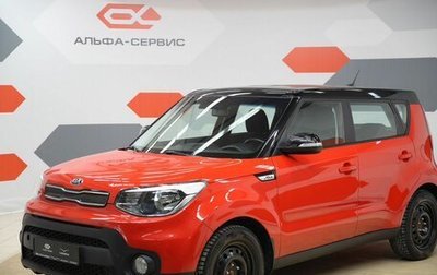 KIA Soul II рестайлинг, 2017 год, 1 930 000 рублей, 1 фотография