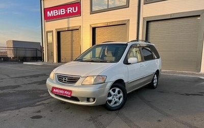 Mazda MPV II, 1999 год, 459 000 рублей, 1 фотография