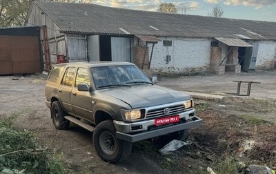 Toyota 4Runner III, 1991 год, 750 000 рублей, 1 фотография