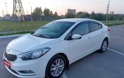 KIA Cerato III, 2014 год, 1 360 000 рублей, 1 фотография