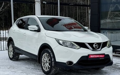 Nissan Qashqai, 2014 год, 1 699 000 рублей, 1 фотография