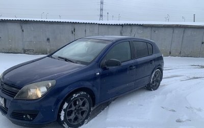 Opel Astra H, 2006 год, 530 000 рублей, 1 фотография