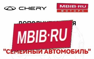 Chery Tiggo 4 I рестайлинг, 2024 год, 2 330 000 рублей, 1 фотография