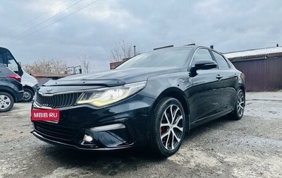 KIA Optima IV, 2019 год, 2 270 000 рублей, 1 фотография