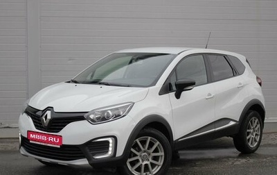 Renault Kaptur I рестайлинг, 2016 год, 1 367 000 рублей, 1 фотография