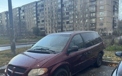 Dodge Caravan IV, 2001 год, 250 000 рублей, 1 фотография