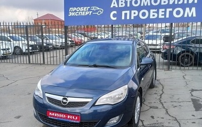 Opel Astra J, 2012 год, 837 000 рублей, 1 фотография