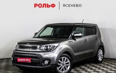 KIA Soul II рестайлинг, 2018 год, 1 627 000 рублей, 1 фотография