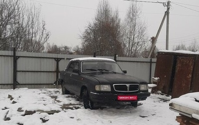 ГАЗ 3110 «Волга», 1997 год, 135 000 рублей, 1 фотография