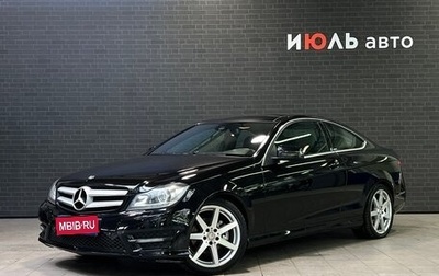 Mercedes-Benz C-Класс, 2012 год, 1 755 000 рублей, 1 фотография