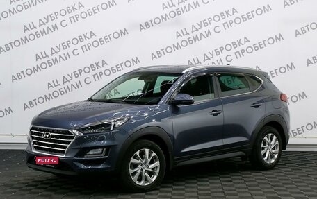 Hyundai Tucson III, 2018 год, 2 409 000 рублей, 1 фотография