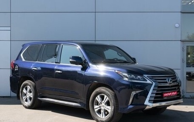 Lexus LX III, 2018 год, 7 842 700 рублей, 1 фотография