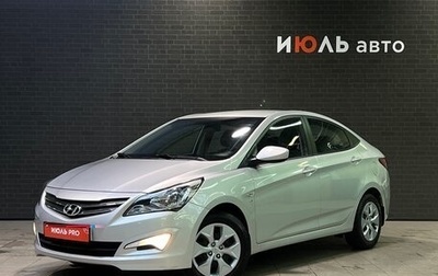 Hyundai Solaris II рестайлинг, 2015 год, 1 420 000 рублей, 1 фотография