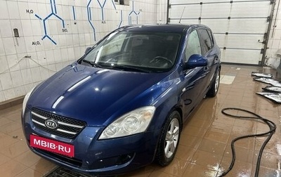 KIA cee'd I рестайлинг, 2008 год, 470 000 рублей, 1 фотография