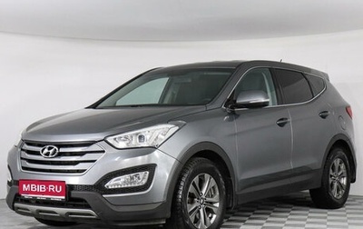 Hyundai Santa Fe III рестайлинг, 2014 год, 1 749 000 рублей, 1 фотография