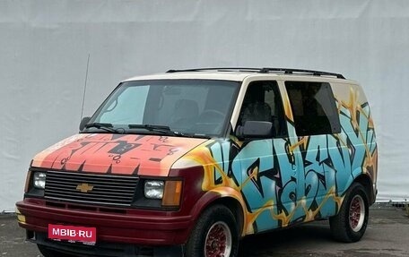 Chevrolet Astro, 1992 год, 545 000 рублей, 1 фотография