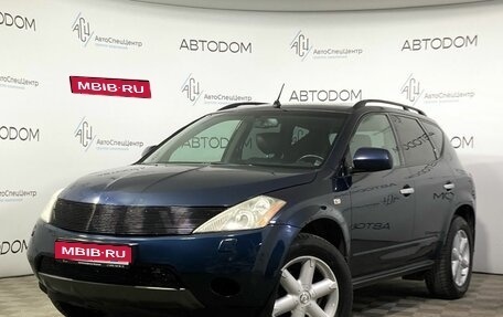 Nissan Murano, 2008 год, 747 000 рублей, 1 фотография