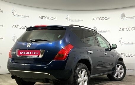 Nissan Murano, 2008 год, 747 000 рублей, 2 фотография