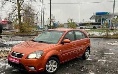 KIA Rio II, 2010 год, 485 000 рублей, 1 фотография