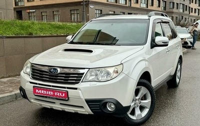 Subaru Forester, 2011 год, 1 495 000 рублей, 1 фотография