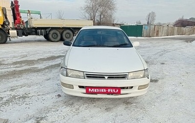 Toyota Carina, 1993 год, 245 000 рублей, 1 фотография