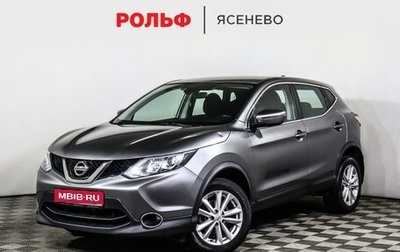 Nissan Qashqai, 2017 год, 1 337 000 рублей, 1 фотография