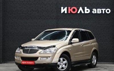 SsangYong Kyron I, 2010 год, 835 000 рублей, 1 фотография