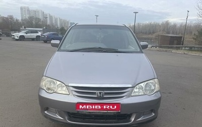 Honda Odyssey II, 2000 год, 750 000 рублей, 1 фотография