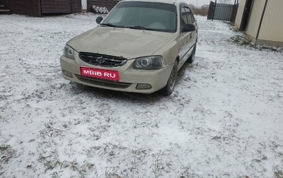 Hyundai Accent II, 2006 год, 345 000 рублей, 1 фотография