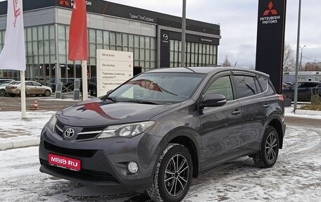 Toyota RAV4, 2015 год, 2 364 400 рублей, 1 фотография