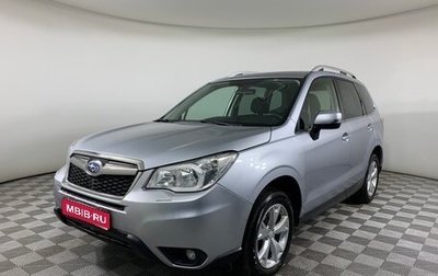 Subaru Forester, 2015 год, 1 819 000 рублей, 1 фотография