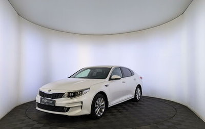 KIA Optima IV, 2017 год, 2 250 000 рублей, 1 фотография