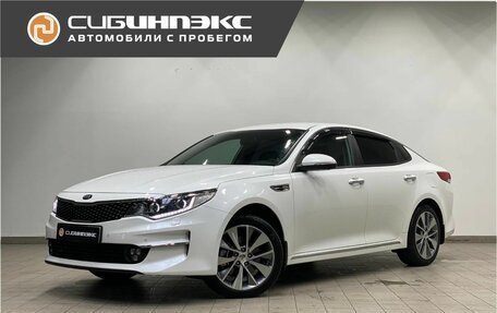 KIA Optima IV, 2018 год, 2 149 000 рублей, 1 фотография