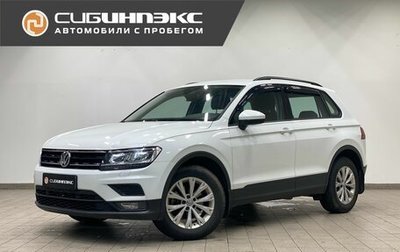 Volkswagen Tiguan II, 2020 год, 2 485 000 рублей, 1 фотография