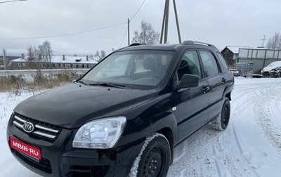 KIA Sportage II, 2006 год, 435 000 рублей, 1 фотография