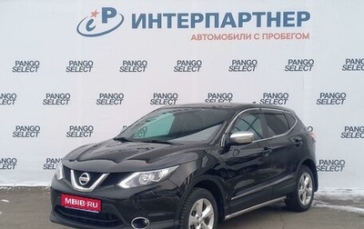 Nissan Qashqai, 2014 год, 1 578 000 рублей, 1 фотография