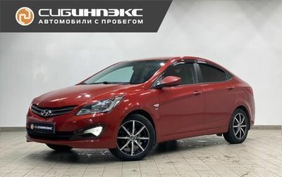 Hyundai Solaris II рестайлинг, 2015 год, 1 185 000 рублей, 1 фотография