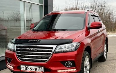 Haval H2, 2019 год, 1 735 000 рублей, 1 фотография