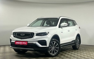 Geely Atlas, 2023 год, 2 455 000 рублей, 1 фотография