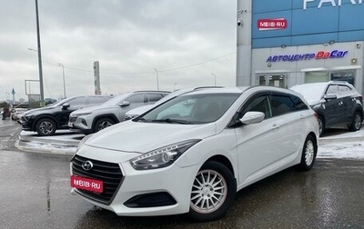 Hyundai i40 I рестайлинг, 2016 год, 1 619 000 рублей, 1 фотография